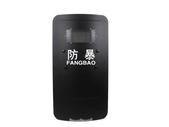 防爆盾牌.jpg